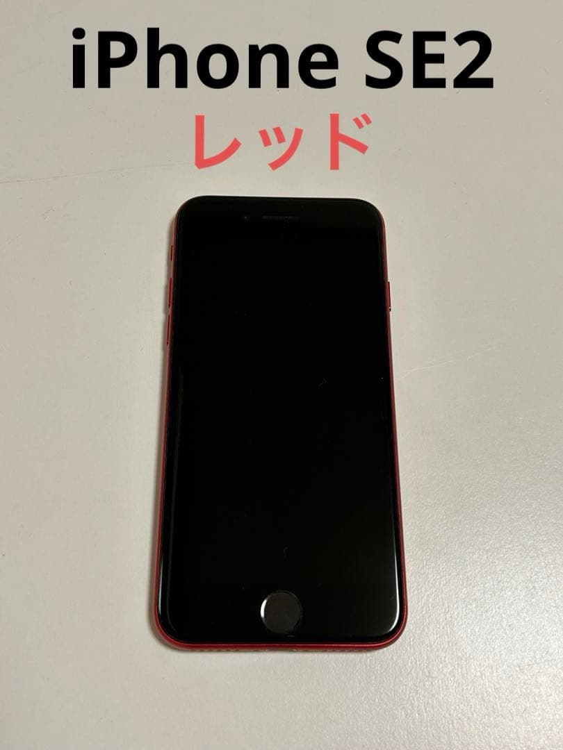 ⭐*o様 iPhone SE (第2世代) 64GB レッド SIMフリー