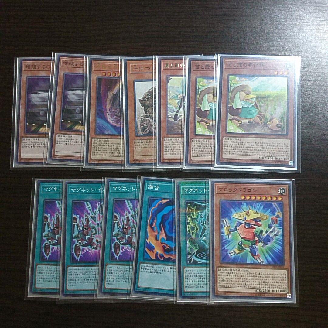 遊戯王【磁石の戦士（マグネット・ウォリアー）】デッキ 魔救スリーブ付