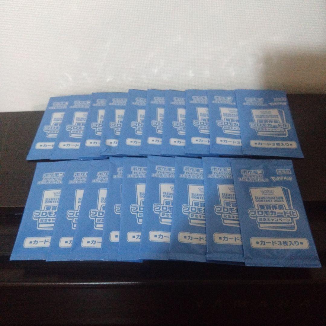専用★【19枚】ポケモンカード　イラストレーションコンテスト2024プロモカード