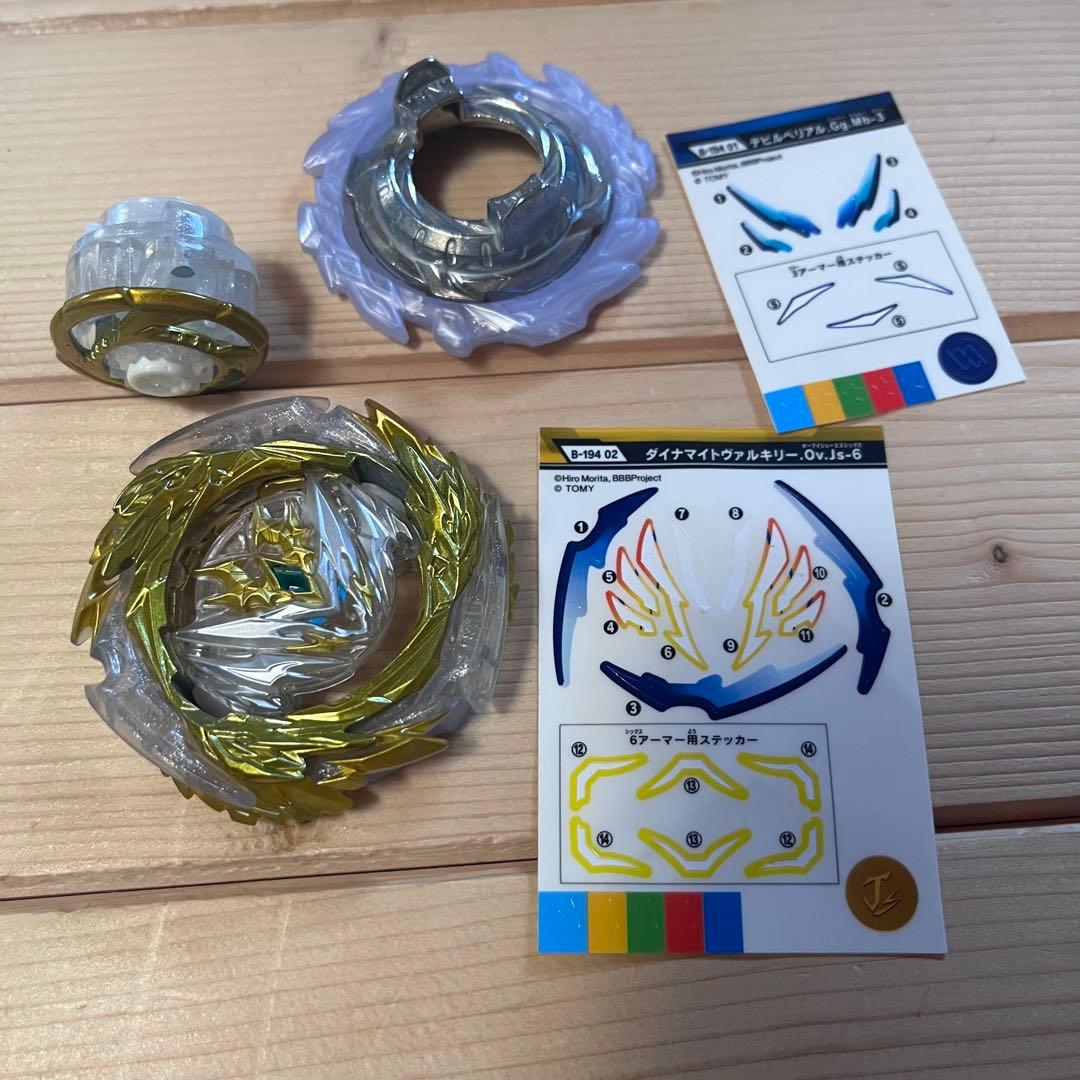 ベイブレードバースト ダイナマイトベリアル パーフェクトギア　聖王