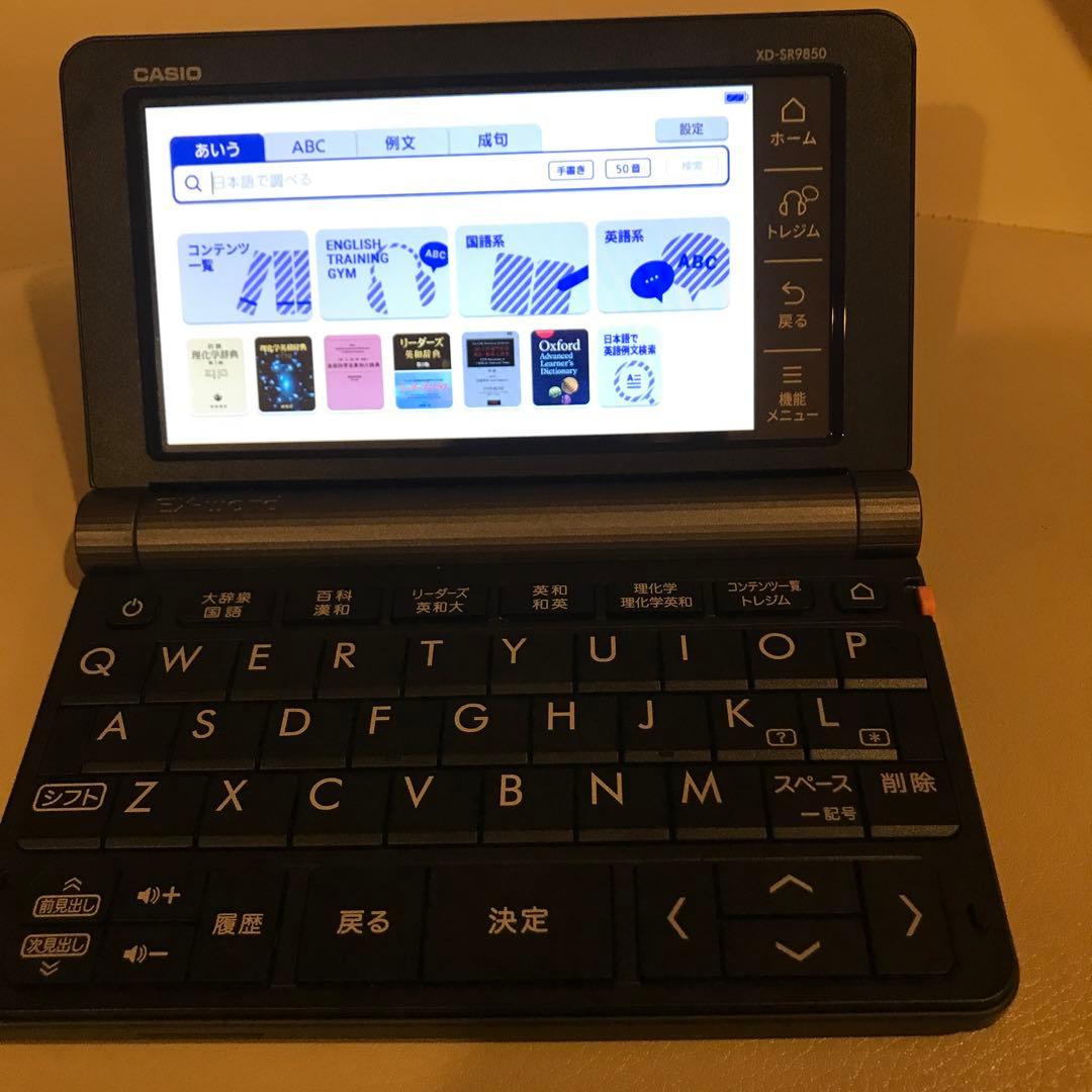 エクスワード XD-SR9850 CASIO 理化学モデル