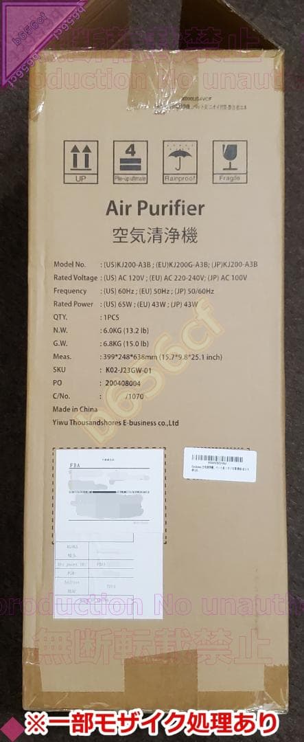 ◎家電 未使用 空気清浄機 Elecs 15畳相当対応 KJ200A3B