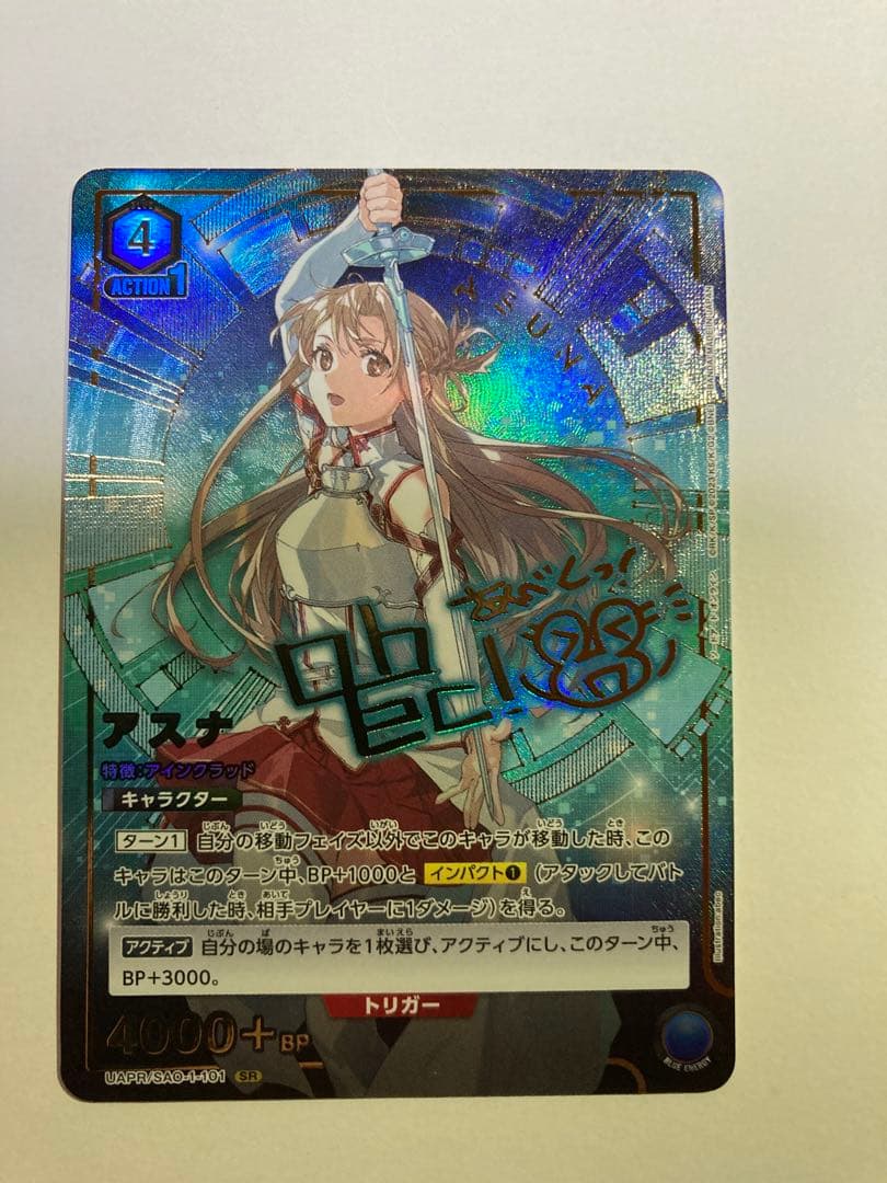 ユニオンアリーナ アスナ プレミアム特装版プロモカード