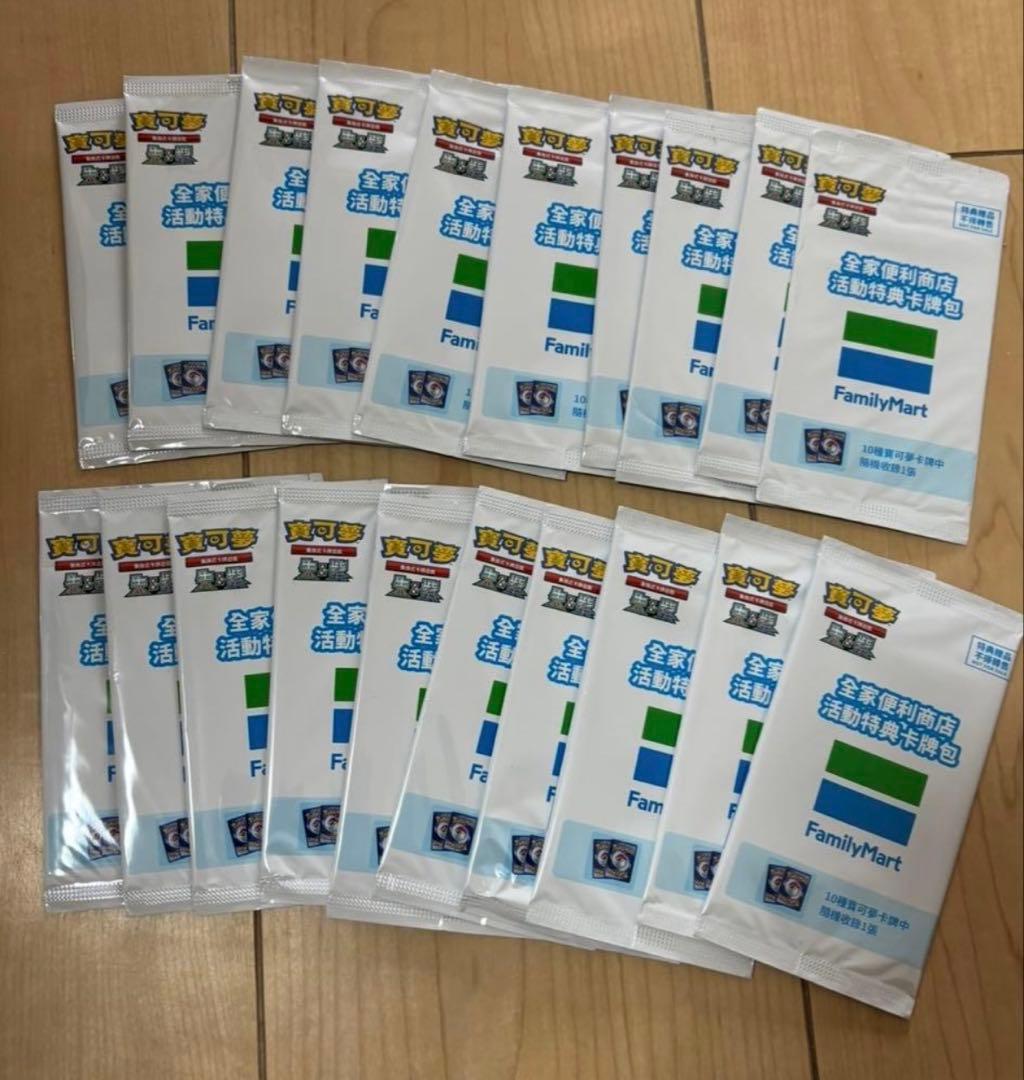 ポケモンカード 台湾限定 ファミリーマート プロモ 未開封 20パック①