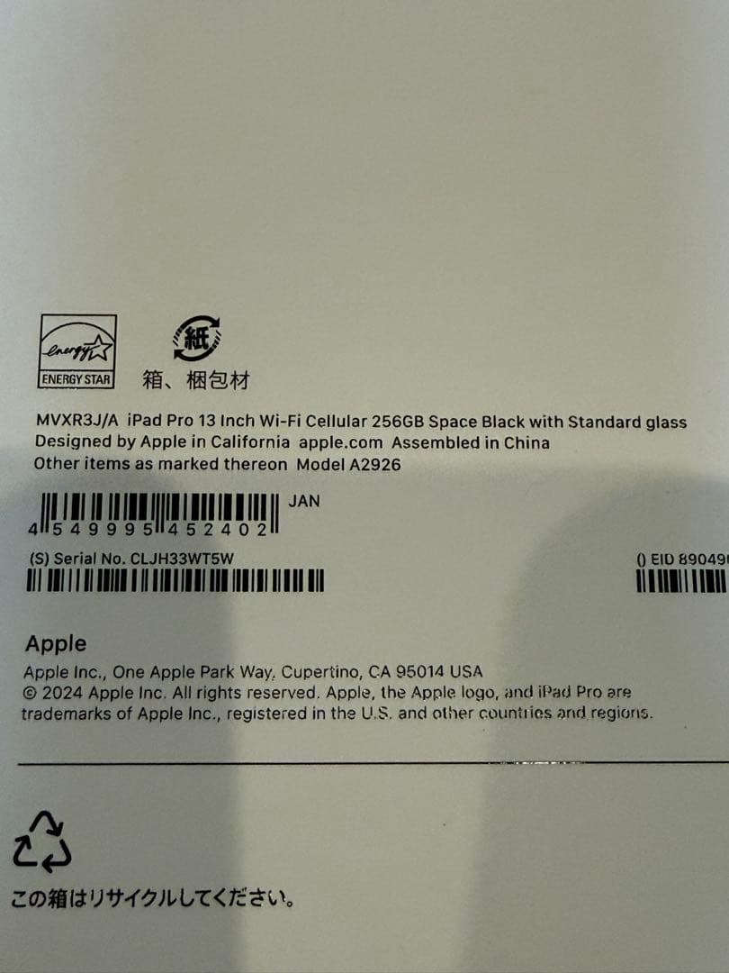 iPad Pro 13インチ256GB Cellularスペースブラック 極美品