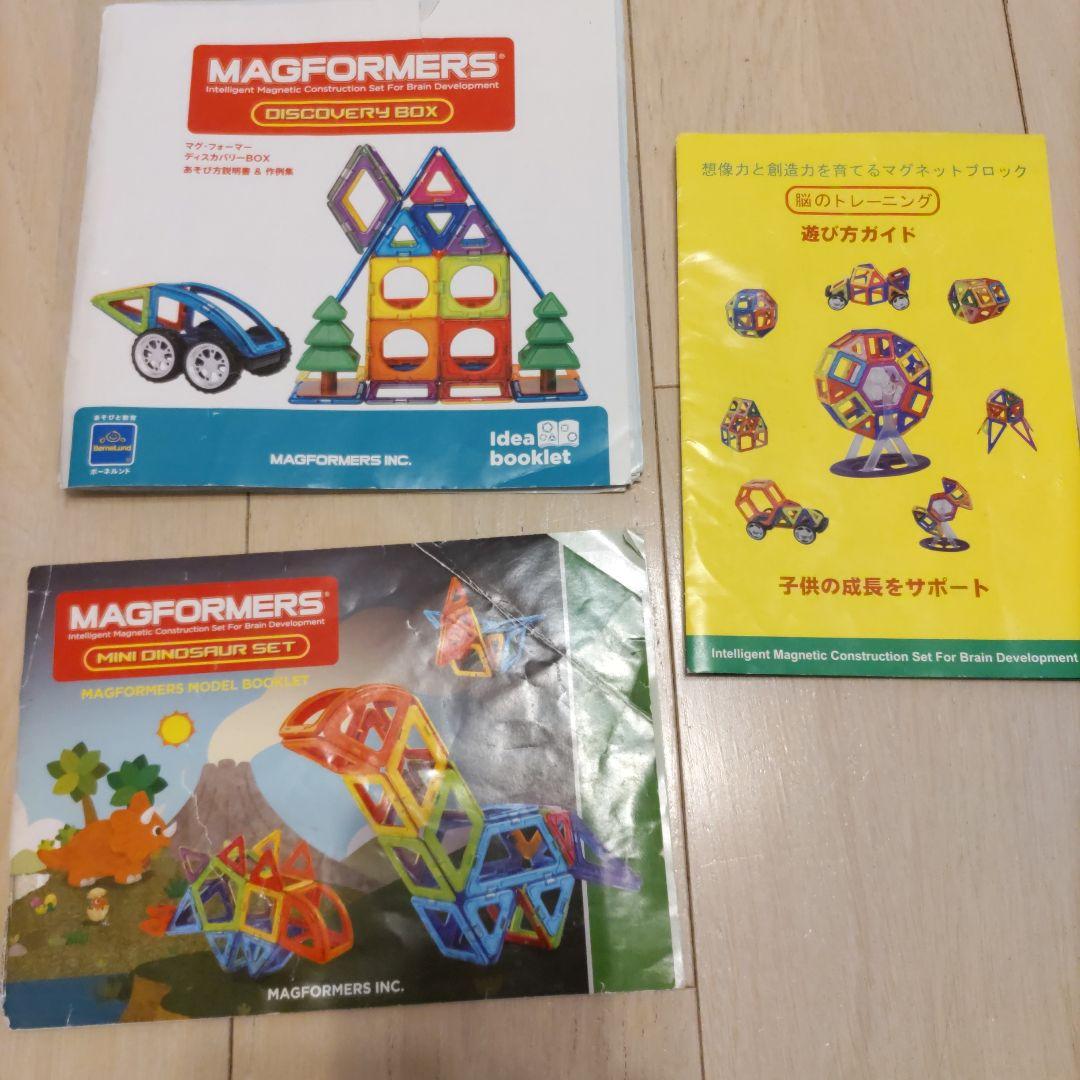 マグフォーマー ディスカバリーBOX 大量　まとめ売り　ボーネルンド　正規品