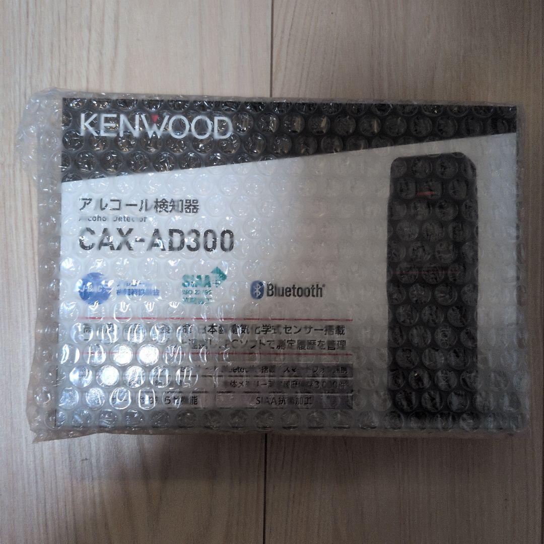 KENWOOD アルコール検知器 CAX-AD300