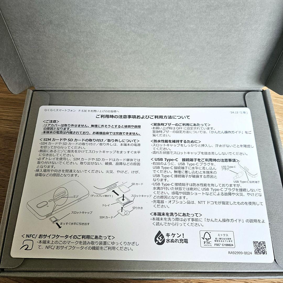 【❤️新品未使用!!】 Docomo史上最高らくらくスマホ F-53E ネイビー