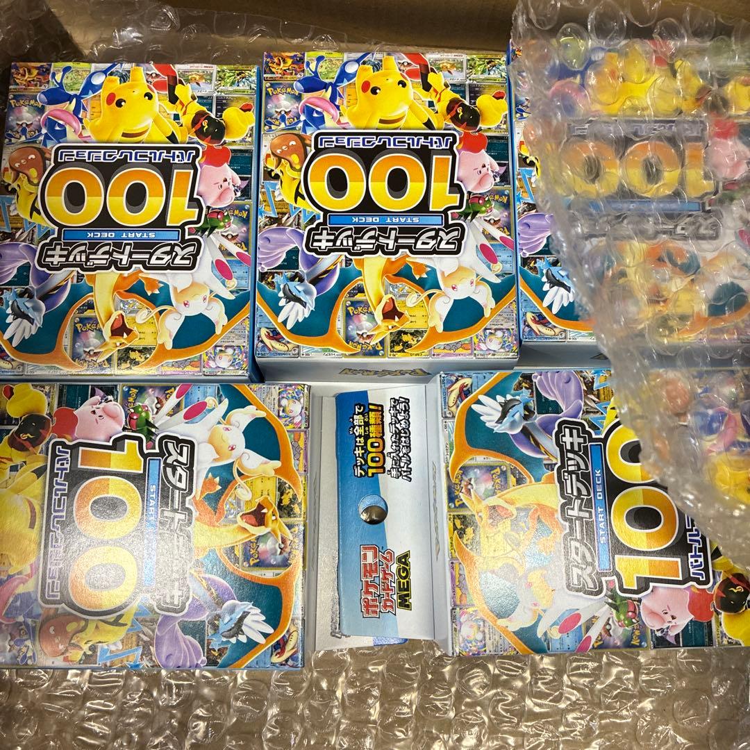 ポケモンカードゲーム スタートデッキ 100バトルコレクション 未開封