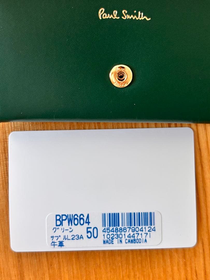 【未使用】ポールスミス 名刺入れ カードケース　新品 レザー 本革　グリーン