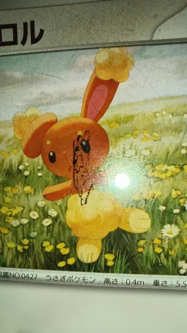 [超激レア 超希少 超貴重] バッタエラー ミミロル 新種 ケースは付属しません