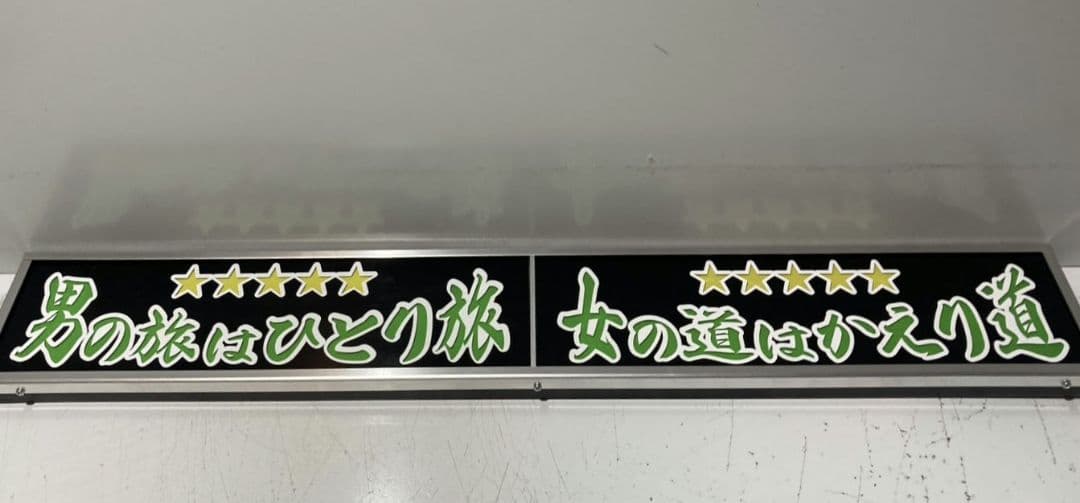 ワンマンアンドン灯833カーテンレール挟み込み取り付け仕様