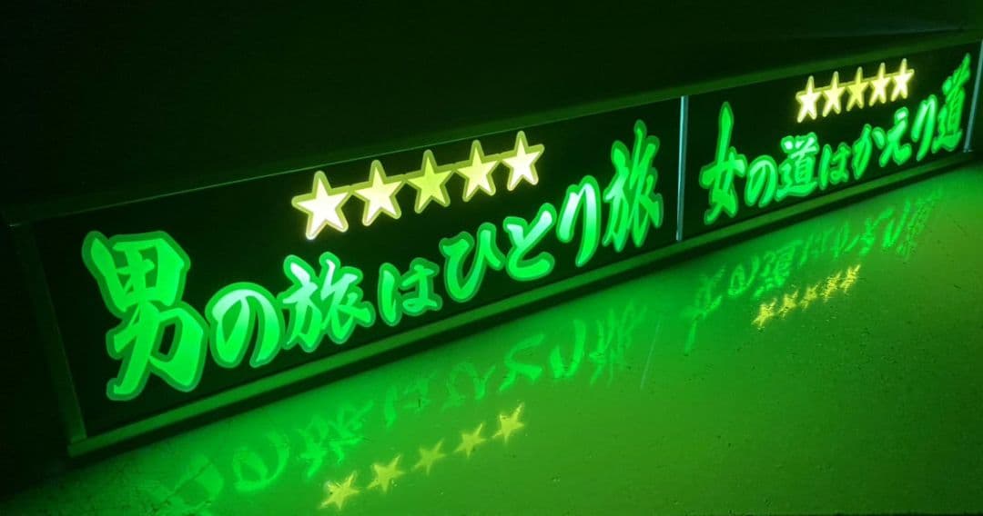 ワンマンアンドン灯833カーテンレール挟み込み取り付け仕様