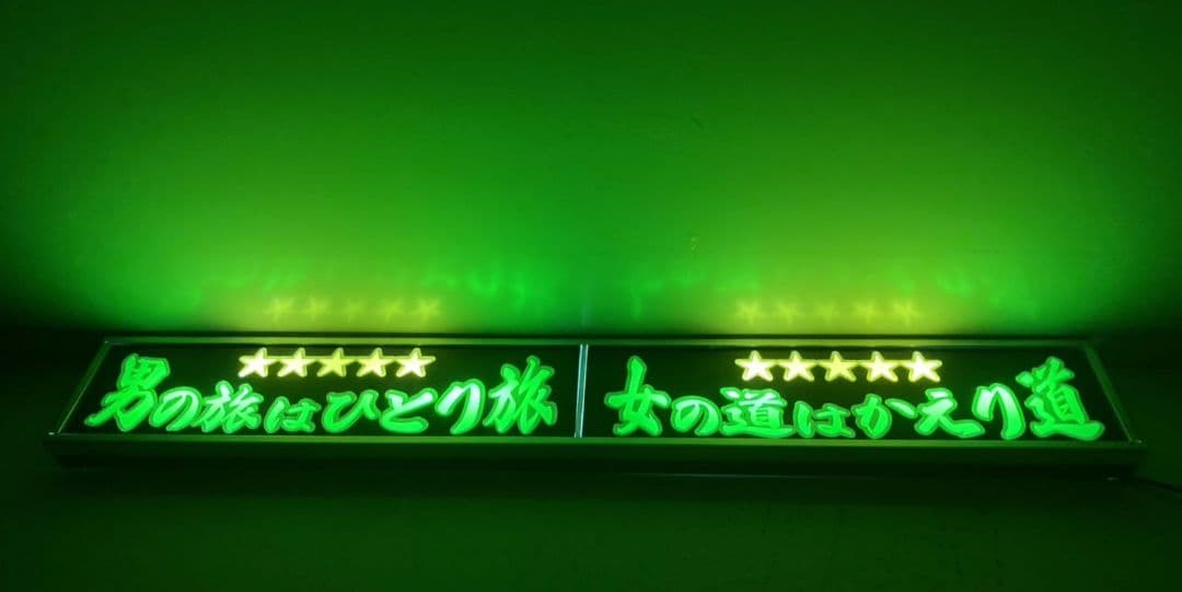 ワンマンアンドン灯833カーテンレール挟み込み取り付け仕様