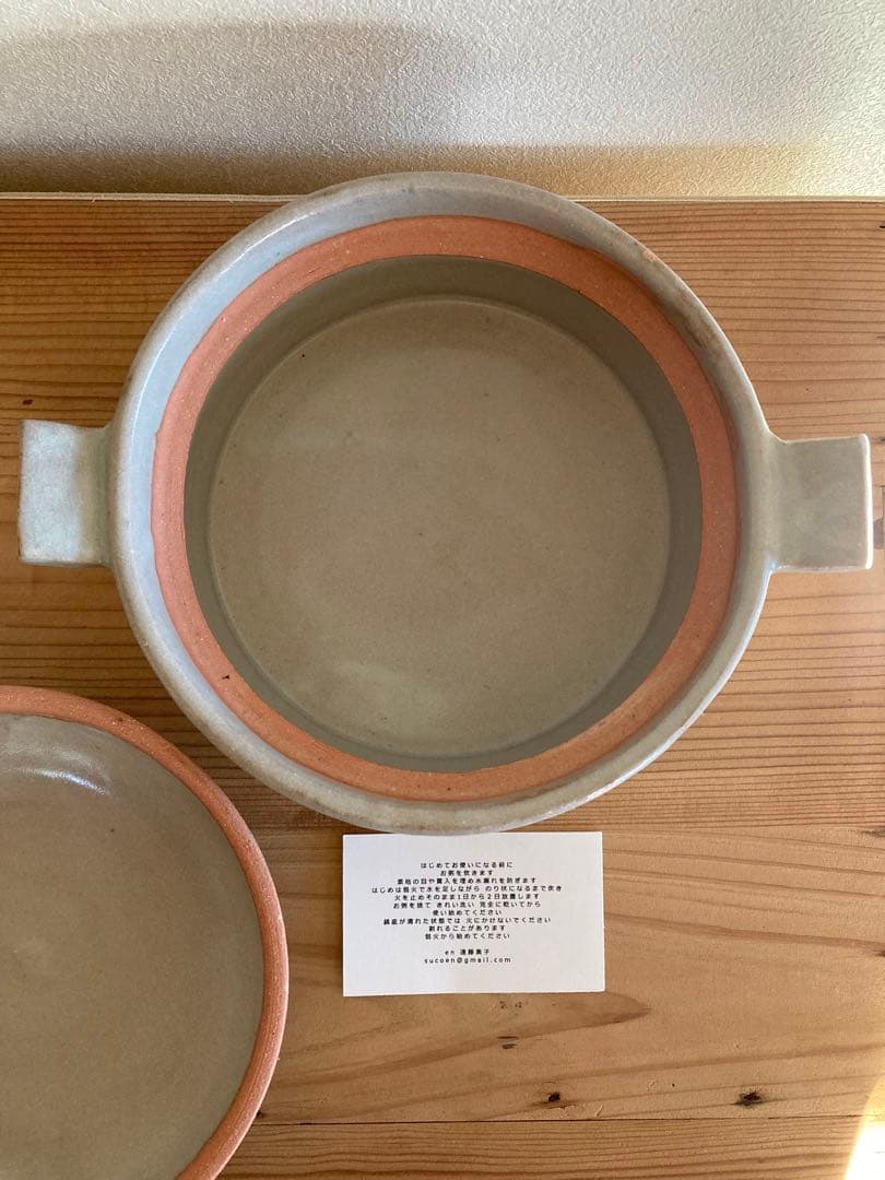 遠藤素子　土鍋SSサイズ　白　検索用）花岡隆　鈴木環　城進　松原竜馬