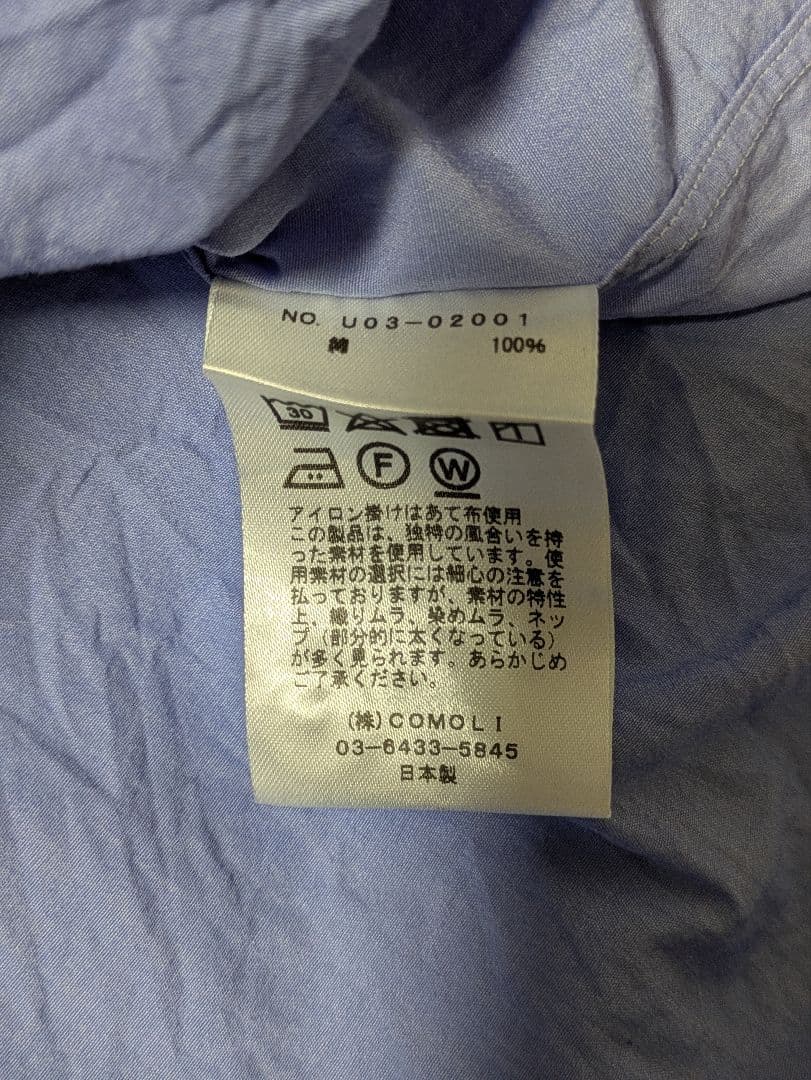 コモリシャツ　サックス　２　 美品
