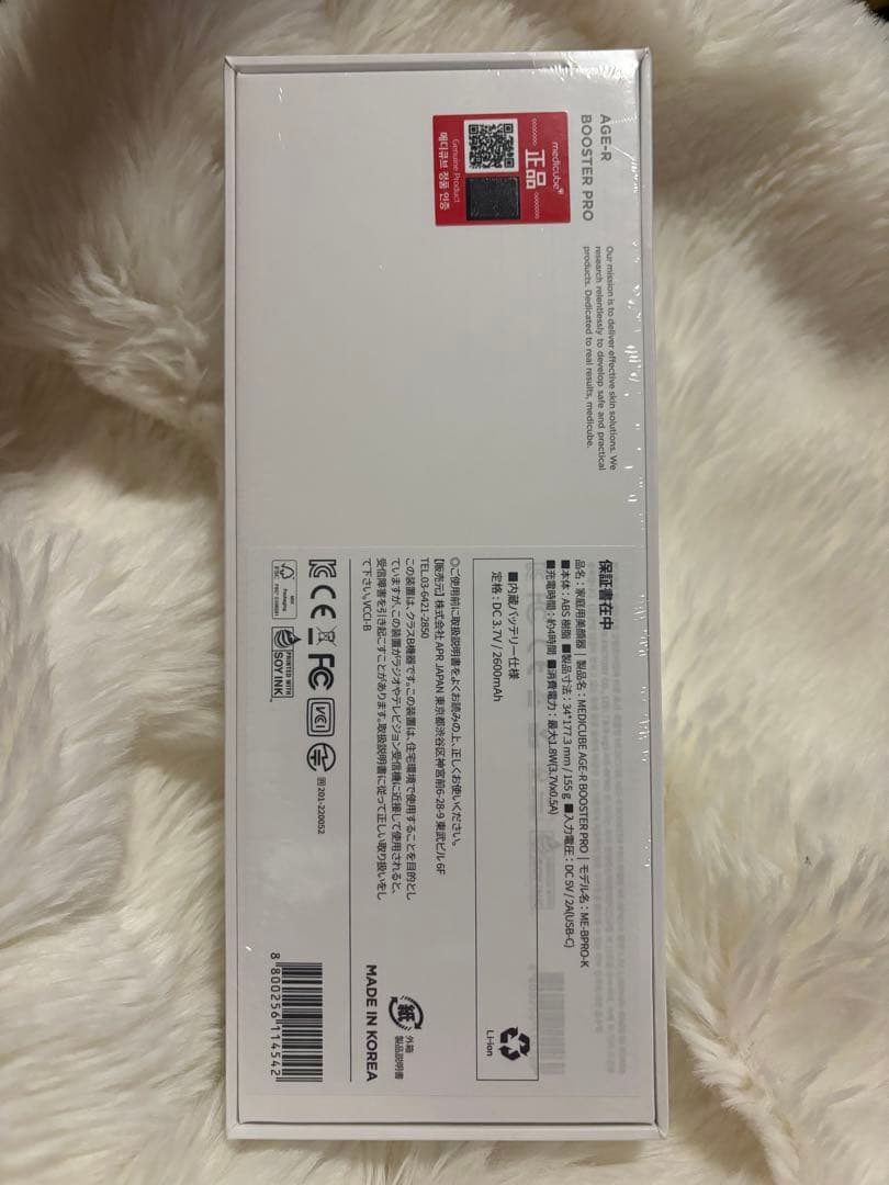 メディキューブAGE-Rブースタープロ ピンク