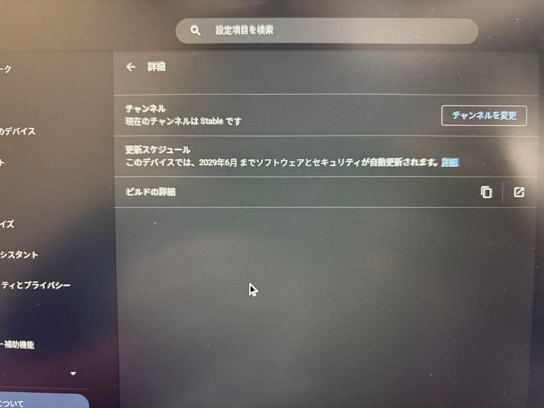 はやと　ASUS Chromebook 本体ほぼ未使用　値下げ可能！