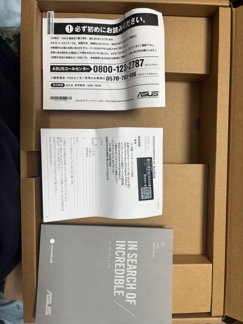 はやと　ASUS Chromebook 本体ほぼ未使用　値下げ可能！