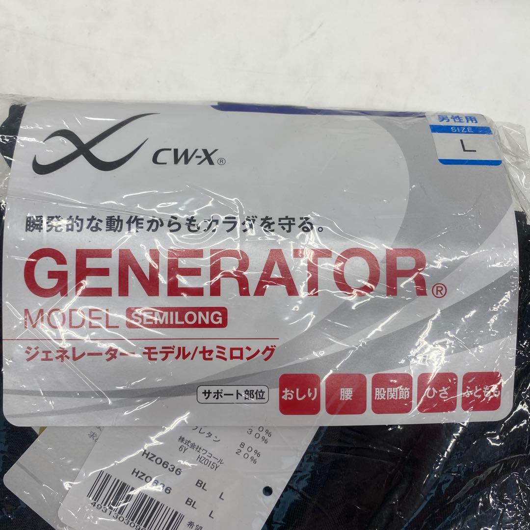 57□GENERATOR MODEL Lサイズ セミロングRI0524-3