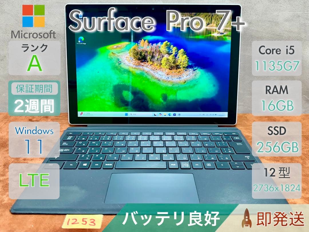Windowsタブレット本体 Surface Pro 7+ i5-1135G7 16GB 256GB LTE