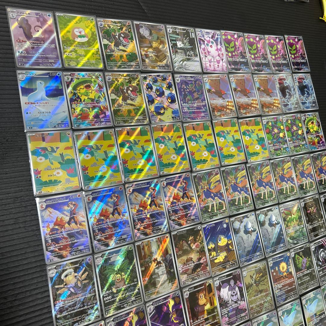 ポケモンカード ar まとめ売り　100枚
