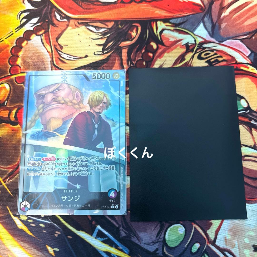 No.8687 大会優勝本格構築デッキ‼️青紫サンジデッキ　サンジリーパラ