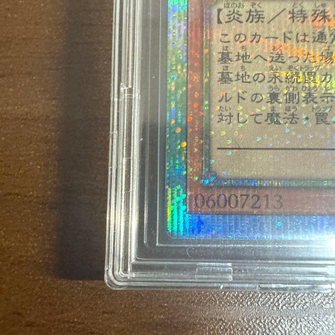 遊戯王 神炎皇ウリア プリズマティックシークレットレア