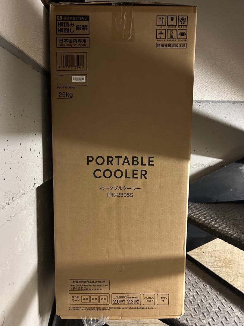 ポータブルクーラー IPP-2225U 28kg ホワイト