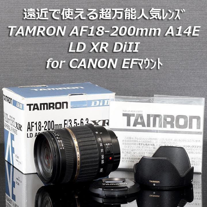 元箱付高倍率ズームレンズ TAMRON AF18-200mm A14 キャノン用