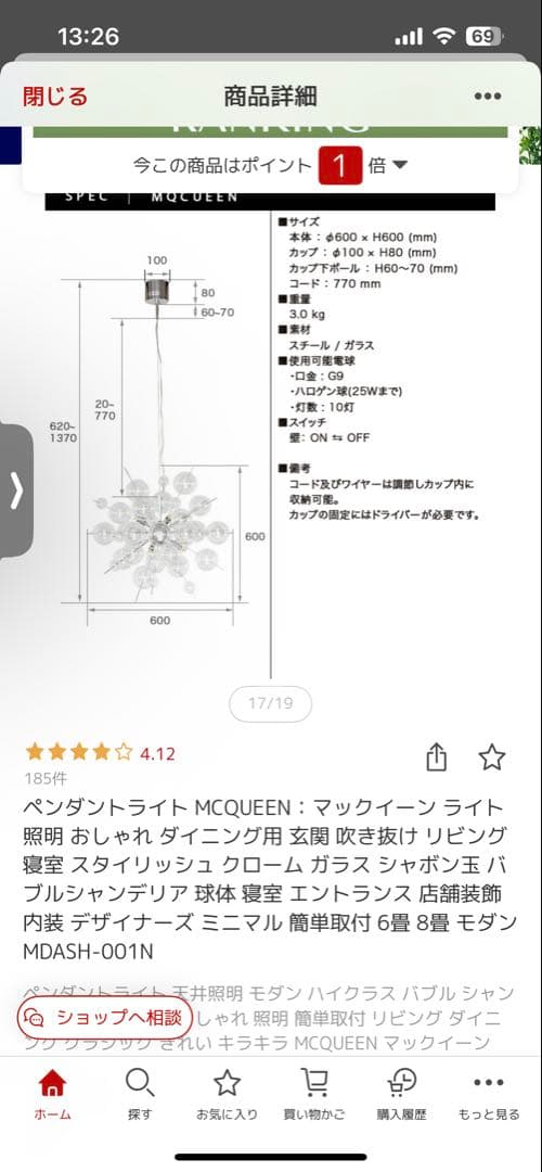 マックイーン バブルデザイン シャンデリア ラスター
