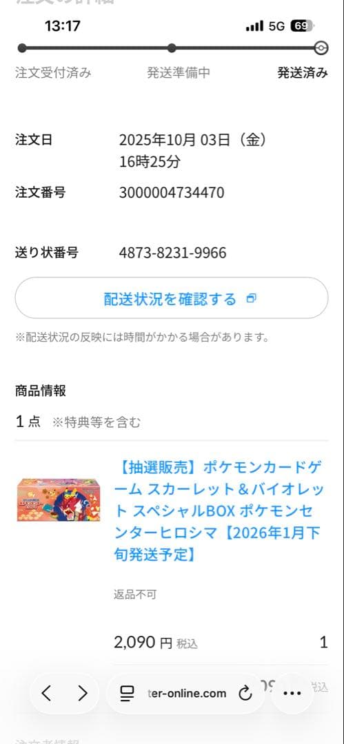 ポケモンセンター　ヒロシマ　スペシャルBOX未開封シュリンク付き