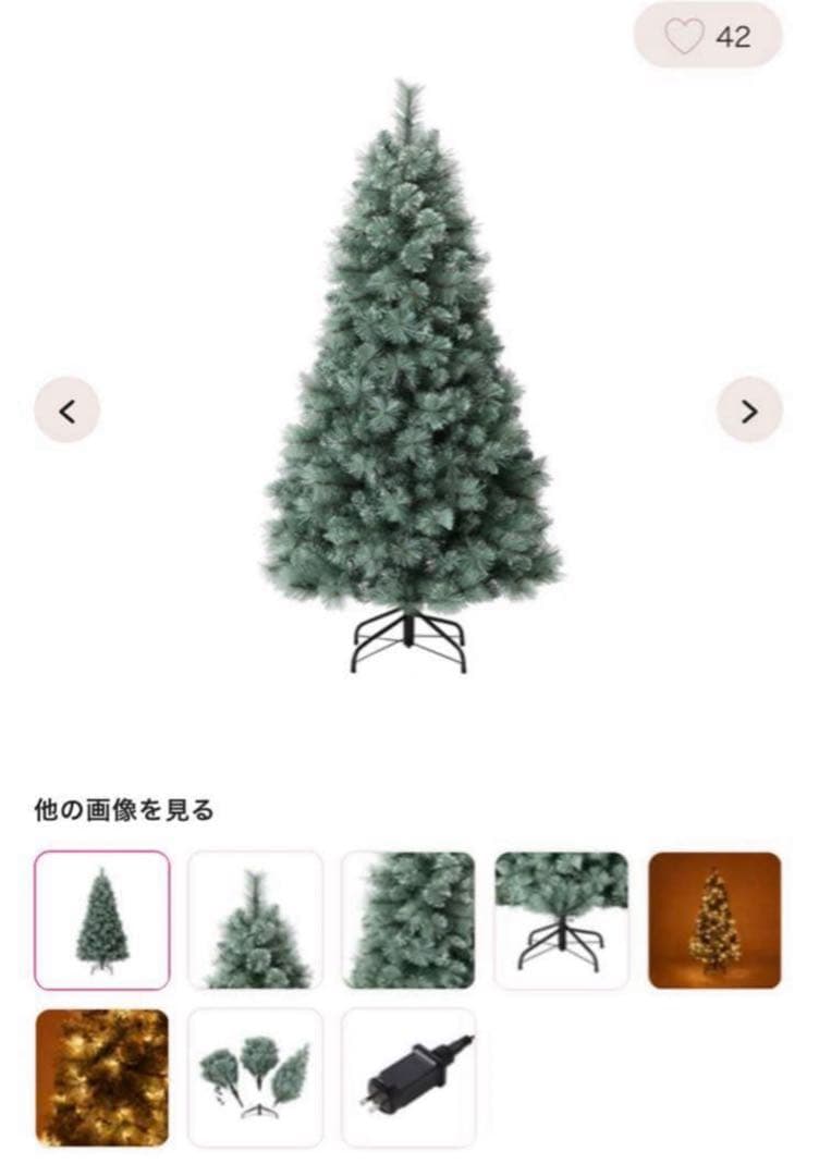 フランフランLED180球クリスマスツリーオーロラ150センチライトグリーン