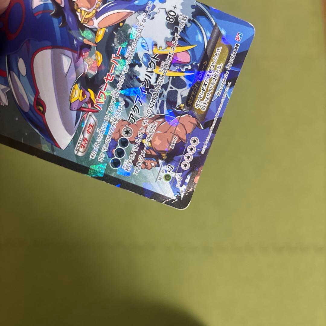 アクア団のカイオーガ　EX RR