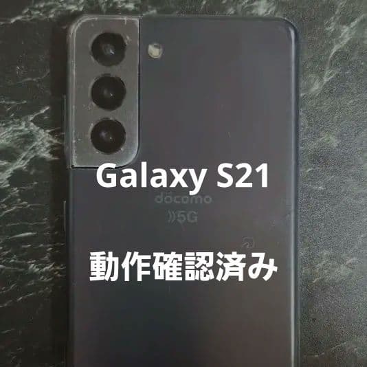 スマートフォン本体 Galaxy S21 5G 256GB