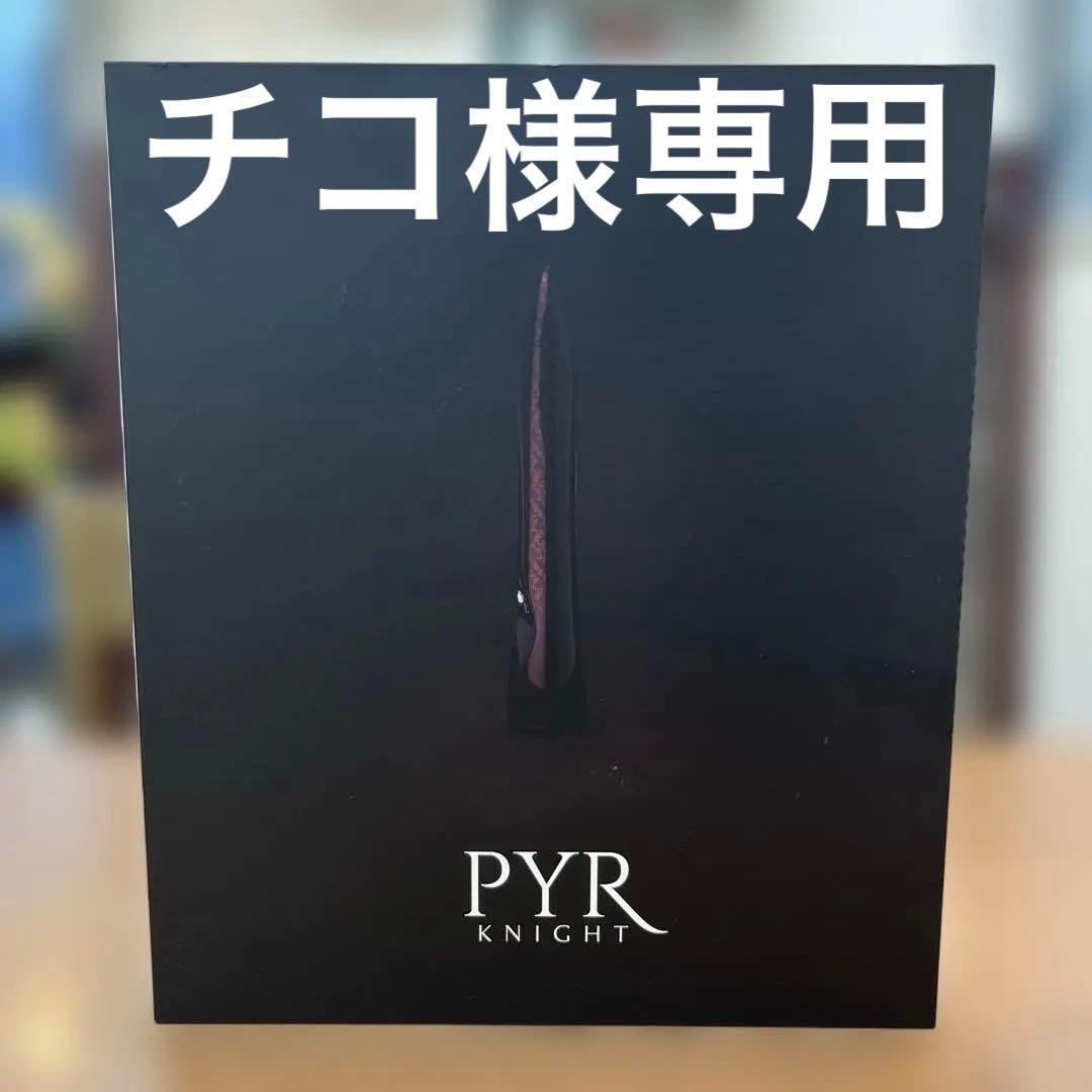 パイラナイト PYR KNIGHT 美顔器 EMS RFラジオ波 痩身 全身用