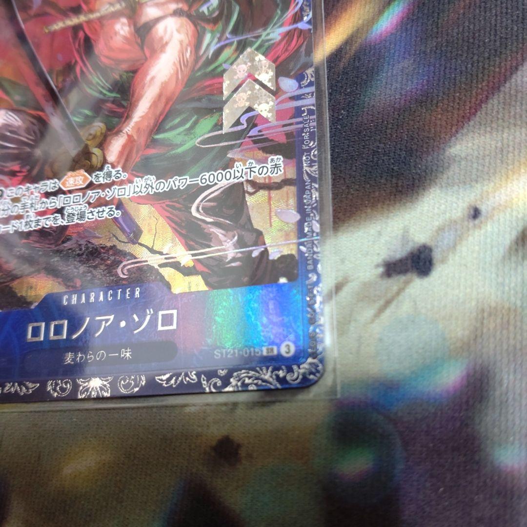 ロロノア・ゾロ フラッグシッププロモ 未開封