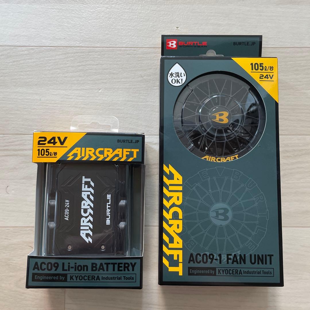 【新品未使用】BURTLE バートル AC09 ファン＆バッテリーセット 24V