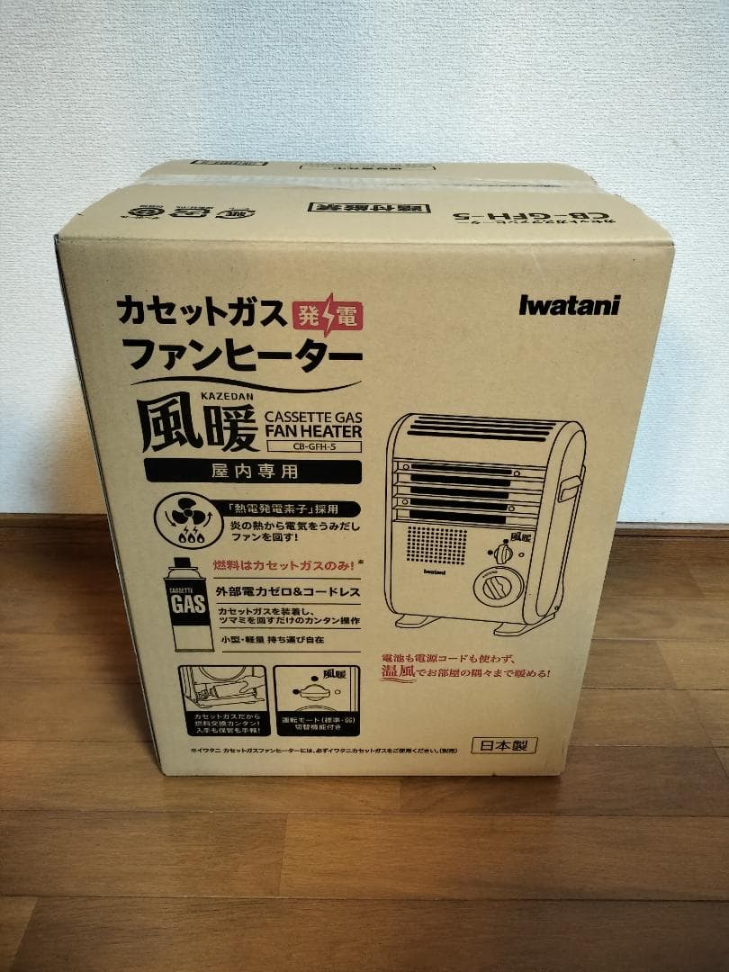 新品未使用 Iwatani イワタニ カセットガスストーブ風暖 CB-GFH-5