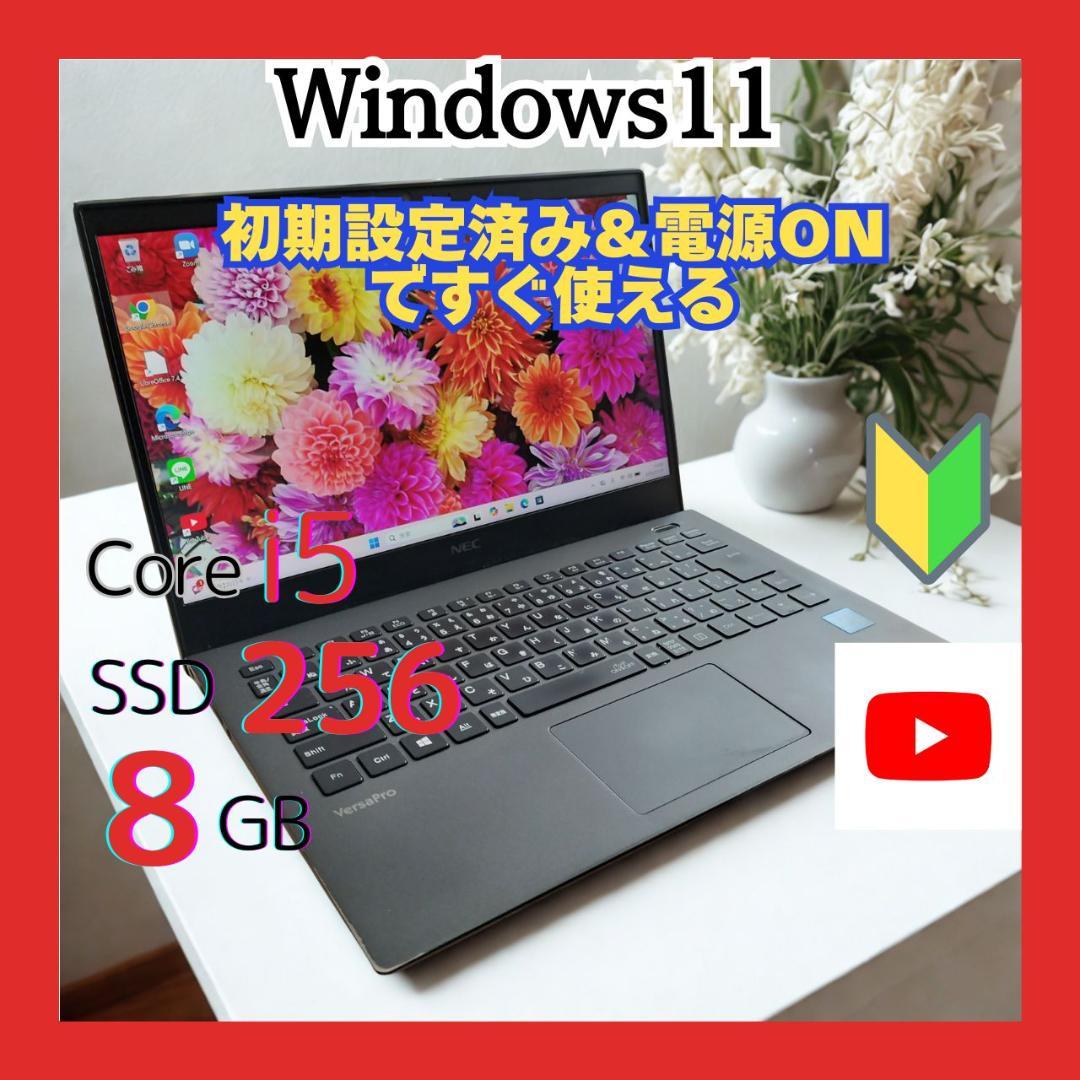 NEC VersaPro i5 SSD256GB Win11 カメラ内蔵✨