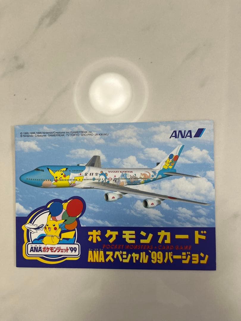 ポケモンカード ANAスペシャル '99バージョン サンダー ファイヤー