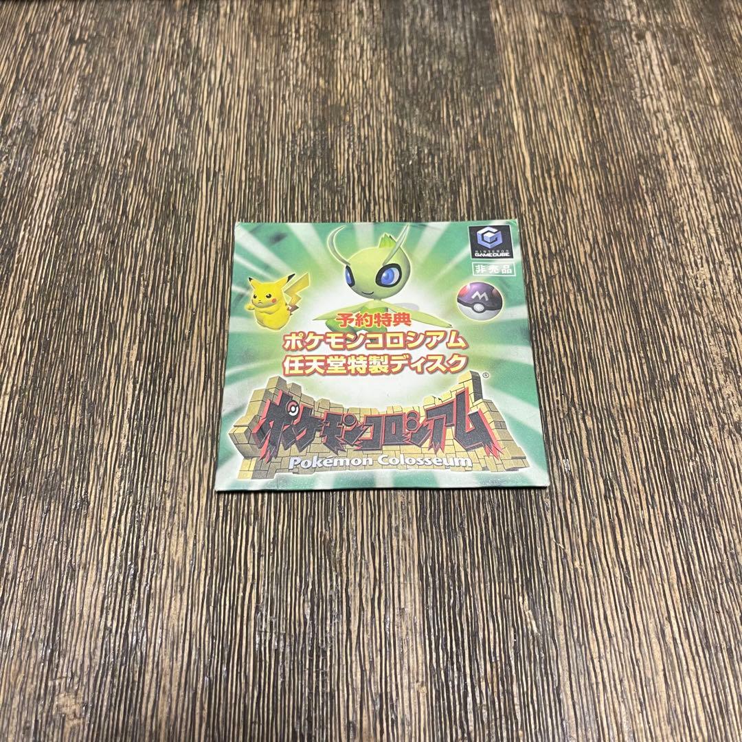 希少！予約特典　ポケモンコロシアム任天堂特製ディスク