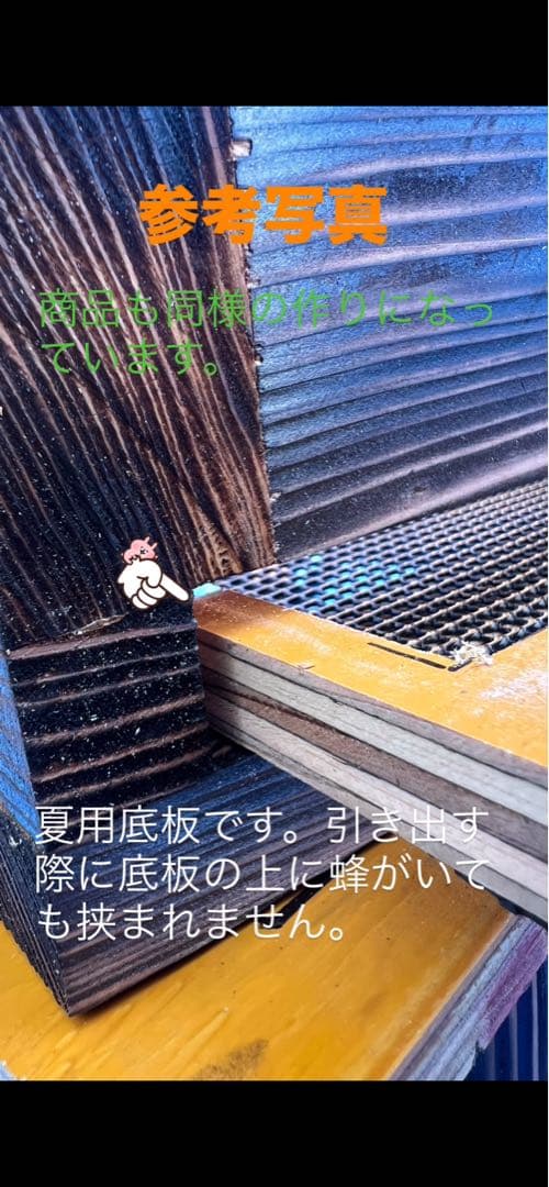 ニホンミツバチ　営巣用巣箱4段　板厚3cm　重箱式巣箱