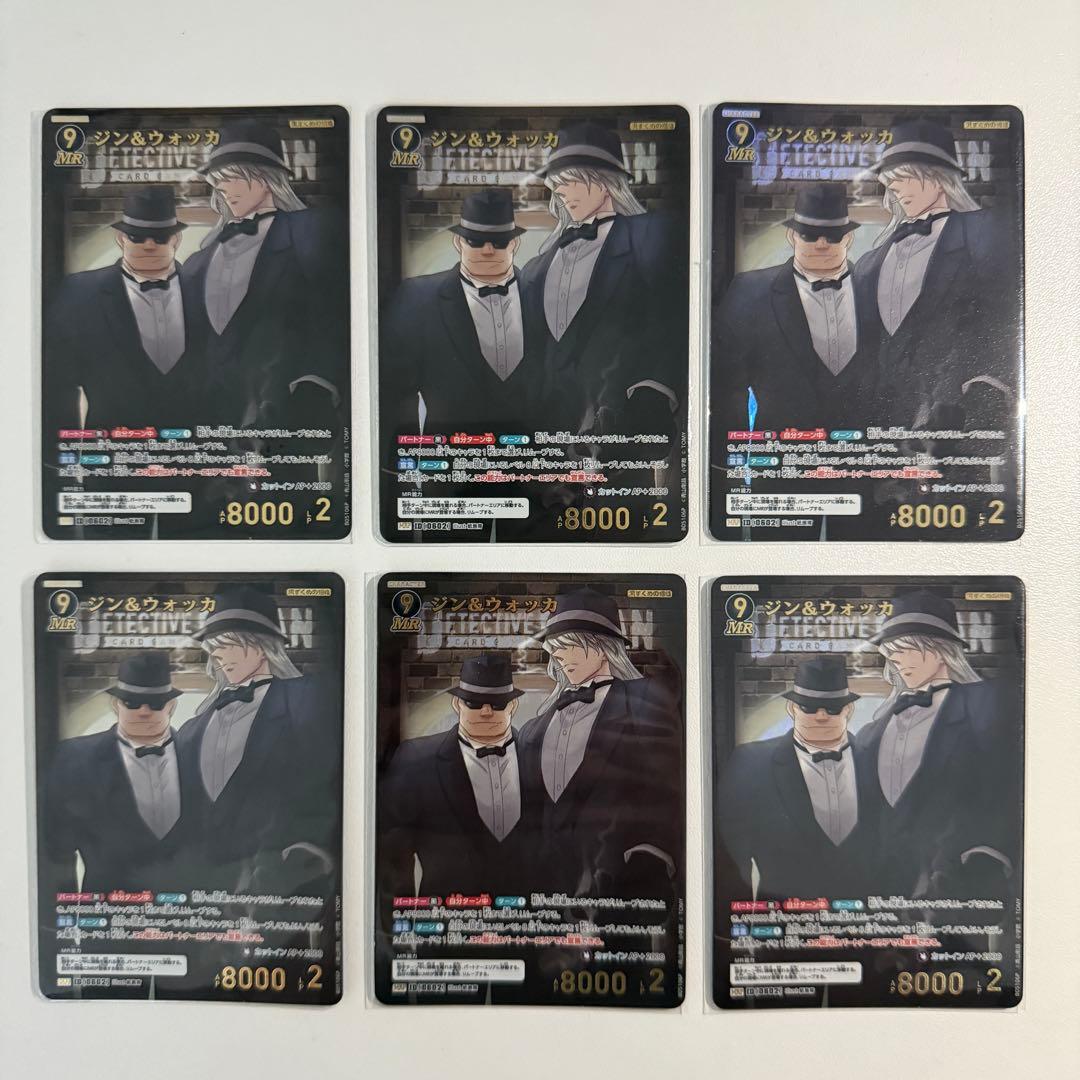 名探偵コナン TCG カード ジン ウォッカ mrp