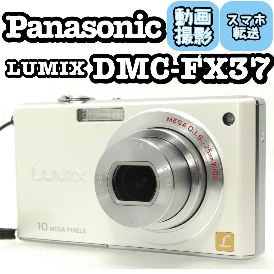 きーさん様フォロー割_Panasonic LUMIX DMC-FX37❤️カメラ