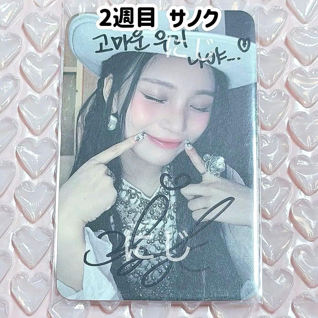 VIVIZ Shhh! 2週目 サノク サイン入り トレカ オムジ