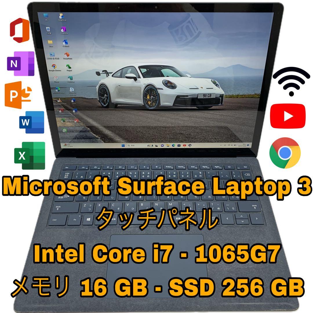 軽量Surface Laptop 3 i7/16/256 快適動作！