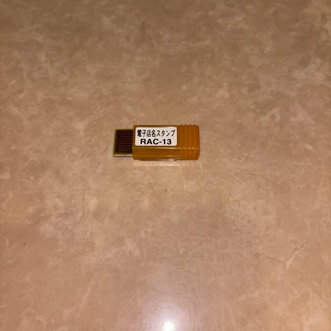 CASIOレジスターSE-S20 電子店名スタンプ付き