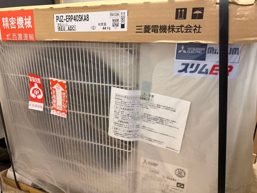【室外機】新品 三菱 1.5馬力 単相200V ※3点セット購入必須