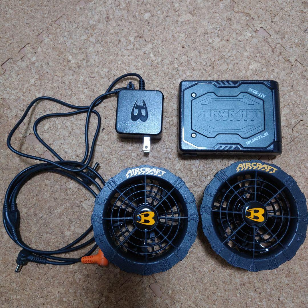 バートル BURTLE AC08FAN UNIT & AC08-22vセット販売